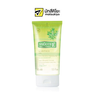 Smooth E Baby Face Extra Sensitive Cleansing Gel 165ml. สมูทอีเบบี้เฟซเอ็กซ์ตร้าเซนซิทีฟคลีนซิ่งเจล 165มล.