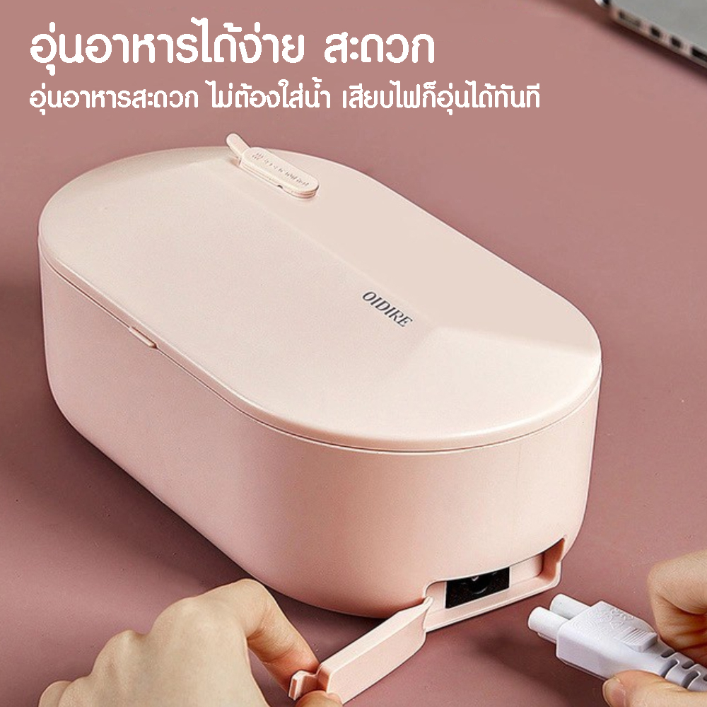 OIDIRE ODI-BDH2  กล่องข้าวไฟฟ้า electric lunch box อุ่นอาหารอัตโนมัติ ปิ่นโตไฟฟ้าแบ่งช่อง ใส่อาหาร ราคา ถูกที่สุด ดีลบีเคเค แกลเลอรีภาพที่ 6