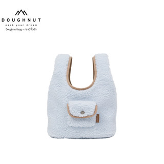 DOUGHNUT BAG : Punnet Fluffy Series : BLUE LOTUS X HAZELNUT กระเป๋าโดนัท กระเป๋าถือ กระเป๋าผู้หญิง กระเป๋า กระเป๋าเดินทาง (รหัสสินค้า 09767)