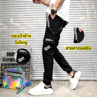 💛 กางเกงคาร์โก้ CARGO PANT ขาจั๊ม UNISEX งานแฟชั่นแนว สตรีทฮิปฮอป สินค้าพร้อมส่ง มีเก็บเงินปลายทาง