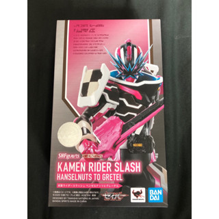 S.H.figuarts kamen rider slash hanselnuts to gretel