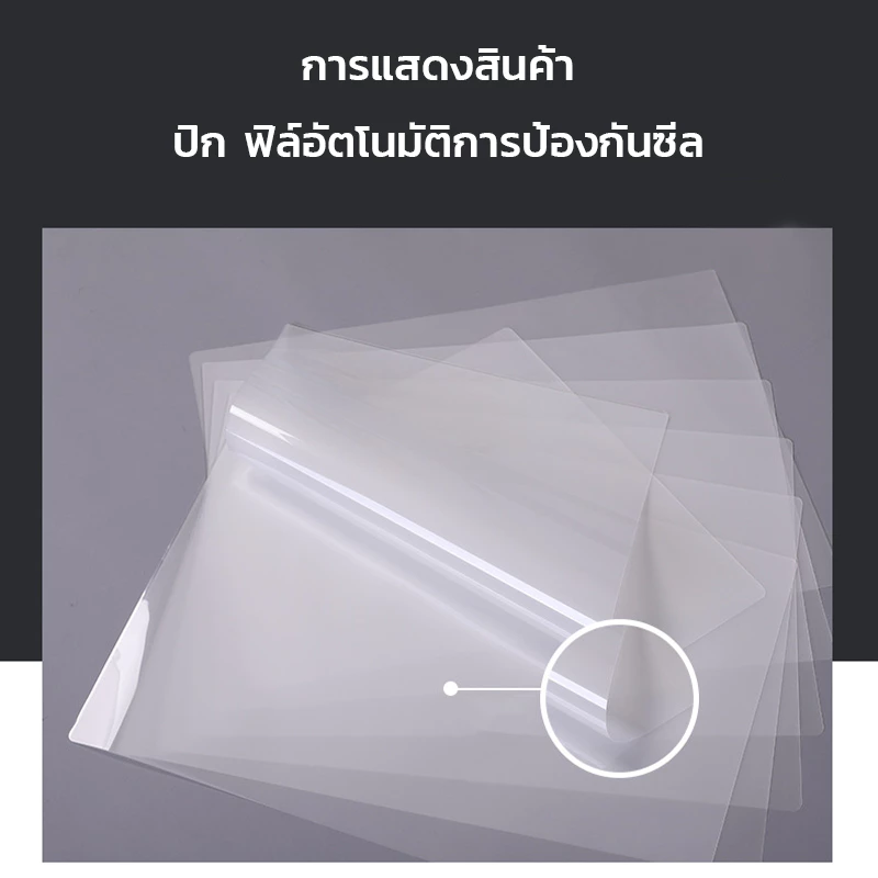 (พร้อมส่ง)แผ่นเคลือบA4 90ไมครอน พลาสติกเคลือบบัตรA4 100แผ่น Laminating Film พลาสติกรูปภาพ thumbnail 8