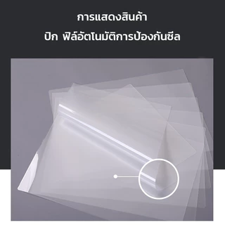 (พร้อมส่ง)แผ่นเคลือบA4 90ไมครอน พลาสติกเคลือบบัตรA4 100แผ่น Laminating Film พลาสติกรูปภาพ