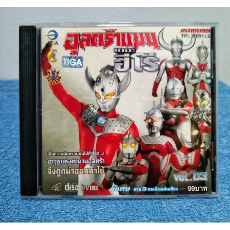 ULTRAMAN THE HEROES VOL.03 / อุลตร้าแมน เดอะฮีโร่ ชุดที่ 3 (VCD) มือ 2