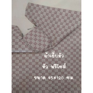 ผ้าเบาะลายกุชชี่สีน้ำตาล