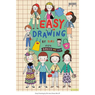 Easy Drawing by Siri ตอน Dress Me UP