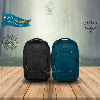 Osprey กระเป๋าเป้ผู้หญิง 40 ลิตร FAIRVIEW® 40 WOMENS TRAVEL PACK