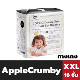 Applecrumby ผ้าอ้อม ชนิดกางเกง XXL 16 ชิ้น แอปเปิ้ลคัมบี้ Pull up Diapers - Pants