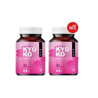 (1แถม1) กลูต้าเคียวโกะ คอลลาเจน KYOKO Gluta Collagen (ได้ 2 กระปุก)