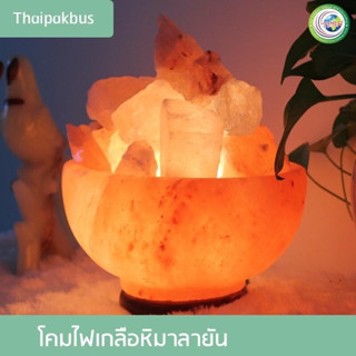 โคมไฟเกลือหิมาลายัน Himalayan Salt Lamp ทรงถ้วยธรรมชาติ 6นิ้ว โคมไฟหินเกลือหิมาลัย โคมไฟ