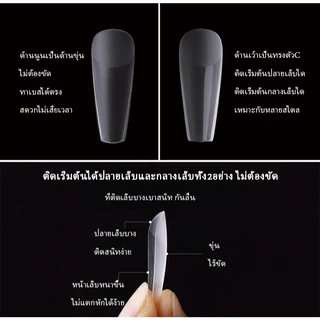เล็บปลอมเสริมไซส์5-9 กล่องละ500ชิ้น เล็บปลอม pvc บางเฉียบไร้รอย ขุ่นไม่ต้องขัด ไม่แตกหักง่าย ตัวทีสั้น ตัวทียาว พร้อมส่ง