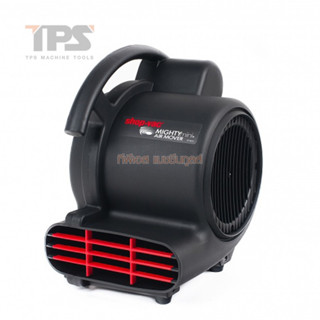 เครื่องเป่าลม SHOPVAC