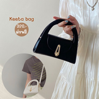 กระเป๋ามินิมอลเรียบหรู สะพายข้าง/คล้องมือได้ Keeta Bag