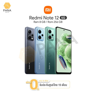 Redmi Note 12 5G (6/128GB,8/256GB) |  ชาร์จไว33W เครื่องศูนย์ไทย ประกันเต็ม 15 เดือน