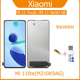 หน้าจอ LCD จอ+ทัช xiaomi Mi 11 Youth/ Mi 11 Lite 5G NE/MI 11 lite（M2101K9AG） LCD Display พร้อมทัชสกรีน สำหรับMi 11 Youth