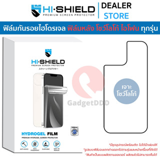 Hishield Hydrogel ฟิล์มกันรอย ใช้สำหรับ iPhone14 / iPhone13 / iPhone12 / iPhone11 / iPhone XS Max / iPhone XR / iPhone X