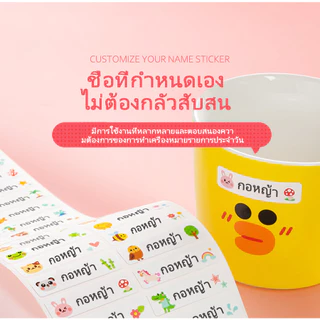 สติกเกอร์ชื่อกันน้ำ สติกเกอร์ชื่อ ติดป้ายชื่อ แค่แปะ แล้วลอก พร้อมลอกติด สติ๊กเกอร์ พิมพ์ชื่อ ติดง่าย ติดแน่น ติดทน