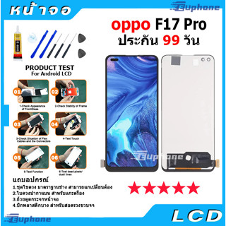 หน้าจอ LCD Display จอ + ทัช oppo F17 Pro อะไหล่มือถือ อะไหล่ จอพร้อมทัชสกรีน ออปโป้ F17Pro