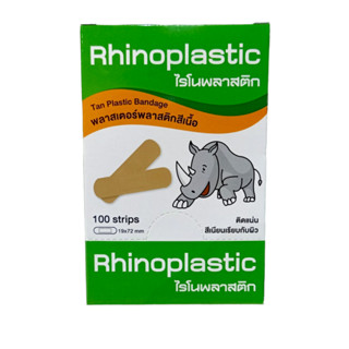 2555 Rhinoplastic ไรโนพลาสติก พลาสเตอร์พลาสติกสีเนื้อ 100ชิ้นExp.12-2027