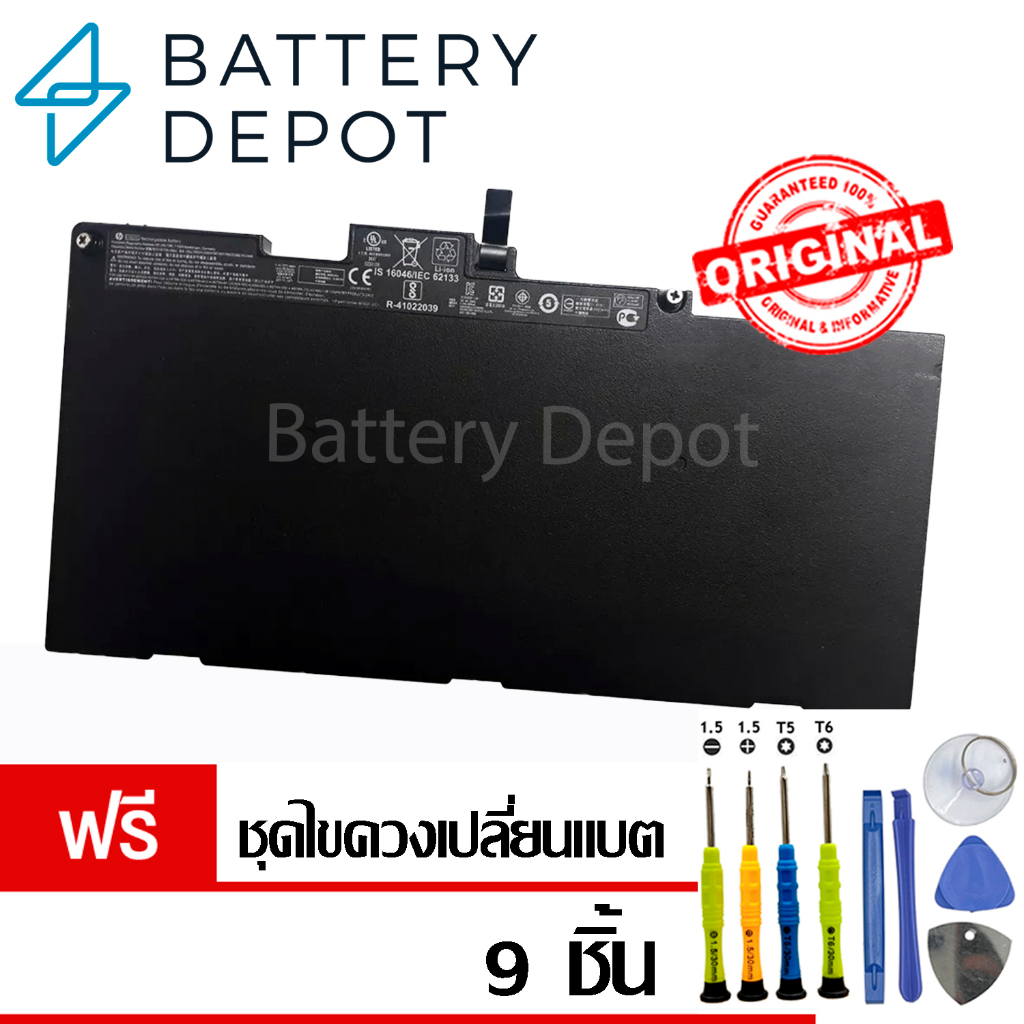 [ฟรี ไขควง] HP แบตเตอรี่ ของแท้ CS03XL (EliteBook 745 G3, 745 G4, 755 G3, 755 G4 / EliteBook 840 G3,