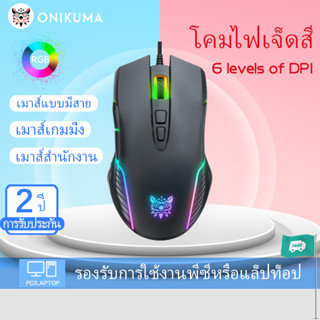 เมาส์เกมมิ่งไร้สาย Onikuma CW905 พร้อม 600-3600 DPI แบบชาร์จไฟ RGB Backlight Microphone USB Optical เมาส์เกมมิ่งตามหลักสรีรศาสตร์ PC Mouse