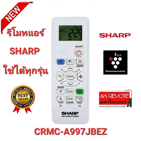 ออกใบกำกับภาษีได้ Sharp ใช้ได้100% รีโมทแอร์ CRMC-A997JBEZ ,A998 , A851 ปุ่มตรงใช้ได้ทุกฟังชั่น AC11