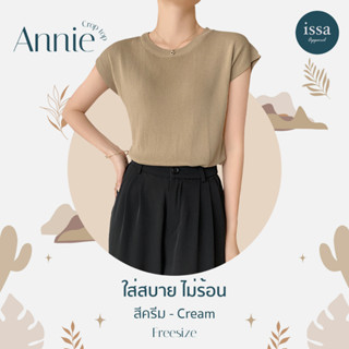 🏖️Annie crop top issa Apparel เสื้อไหมพรมคอกลมแขนล้ำแต่งขอบร่องน่ารักสไตล์เกาหลี 😻