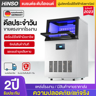 SHANBEN เครื่องทำน้ำแข็ง 55KG ตู้ทำน้ำแข็ง Ice Maker เครื่องทำน้ำแข็งอัตโนมัติ 9min ถผลิตน้ำแข็งภายใน