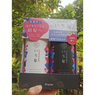 Kracie ichikami แชมพู ครีมนวด shampoo conditioner  ขนาด 480 ml ต่อขวด สุดคุ้ม นำเข้าจากญี่ปุ่น