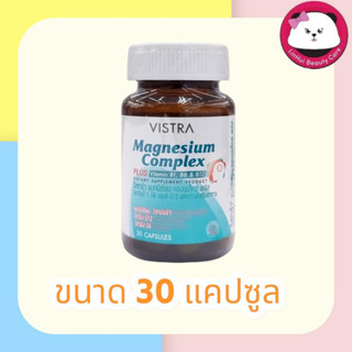 VISTRA Magnesium Complex วิสทร้า แมกนีเซียม คอมเพล็กซ์ พลัส วิตามินบี 1, บี 6 แอนด์ บี 12 30 capsules