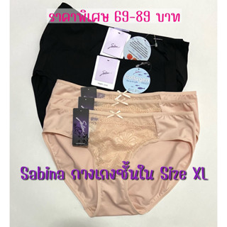 Sabina กางเกงชั้นใน Size XL