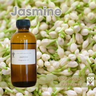 หัวน้ำหอมกลิ่นมะลิ Jasmine Fragrance oil สำหรับผสม ทำสบู่ ทำโลชั่น น้ำหอมฉีดตัว ทำเทียน เครื่องหอม