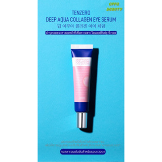 DEEP AQUA COLLAGEN EYE SERUM 딥 아쿠아 콜라겐 아이 세럼🇰🇷