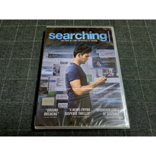 DVD ภาพยนตร์ทริลเลอร์ ลุ้นระทึกจิกเบาะ "Searching / เสิร์ชหาสูญหาย" (2018)