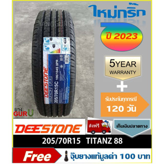 ยางรถยนต์ 205/70R15 DEESTONE ดีสโตน รุ่น T88 ยางรถปิคอัพ ขอบ15 (จำนวน 1เส้น)