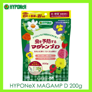 HYPONeX MAGAMP D 200g ใส่ปุ๋ย+ป้องกันและกำจัดศัตรูพืชไปพร้อมกัน! N-P-KｰMg 6-40-6-15 ไฮโพแนก แม็กคัม D