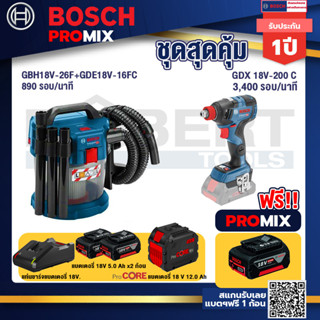 Bosch Promix  GAS 18V-10L เครื่องดูดฝุ่นไร้สาย 18V+GDX 18V-200 C EC ไขควงไร้สาย 18 V+แบตProCore 18V 12.0Ah