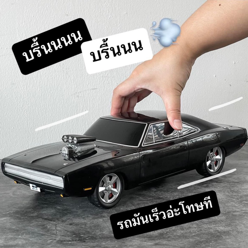 ถังป๊อปคอร์น Fast & Furious รถคู่ใจของโดมินิก
