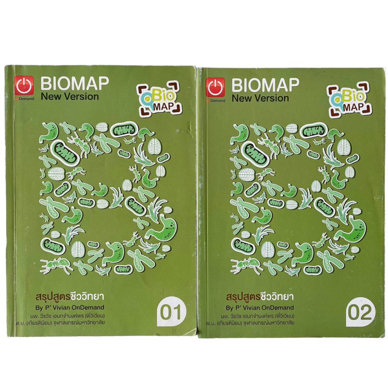 สรุปสูตรชีววิทยา Biomap พี่วิเวียน Ondemand