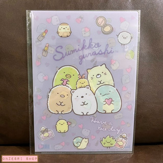 แฟ้ม A4 1 ช่อง ลาย Sumikko Gurashi Heart สีม่วง