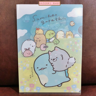 แฟ้ม A4 1 ช่อง ลาย Sumikko Gurashi - Dog Cosplay with Puppy สีฟ้า