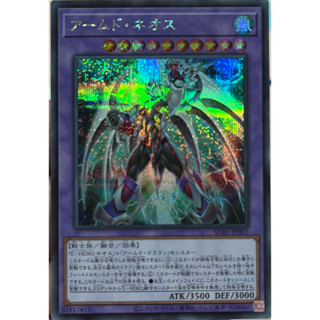 Yugioh [SUB1-JP002] Armed Neos (Secret Rare) การ์ดยูกิแท้