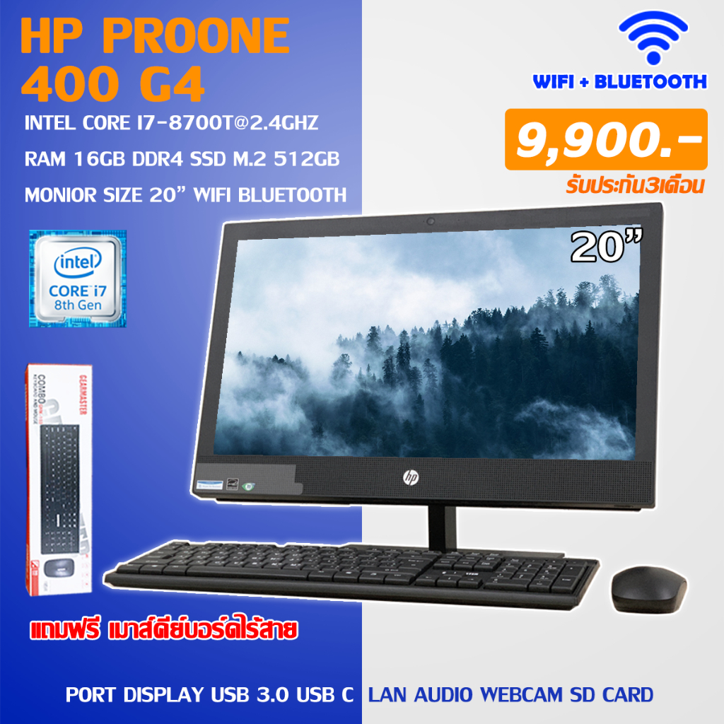 AIO HP Proone 400G4 intel core i7-8700t@2.4ghz ram 16gb ddr4 / ssd m.2 512gb ลงโปรแกรมพร้อมใช้งาน