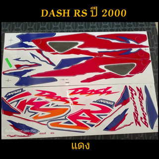 สติ๊กเกอร์ DASH RS แดช สีแดง ปี 2000