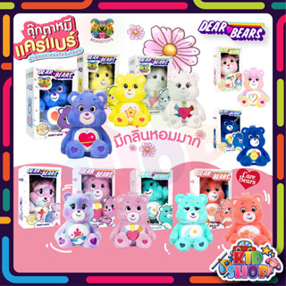 🌈พร้อมส่ง🌈Care Bears 37 ซม ตุ๊กตา ตุ๊กตาแคร์แบร์ ตุ๊กตาหมี ของขวัญตุ๊กตาน่ารัก ของขวัญสำหรับเด็ก