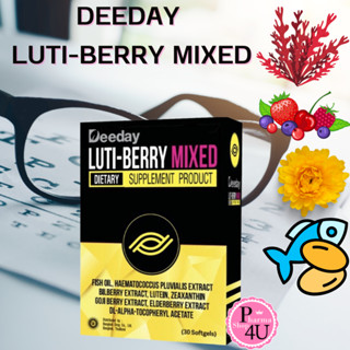 Deeday Luti-Berry Mixed 30 แคปซูล ลูทีน ลูติ เบอร์รี่ มิกซ์ ส่วนผสมจากธรรมชาติหลากชนิด เหมาะสำหรับผู้ที่ใช้สายตา #10223