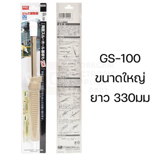 Goot ที่ดูดตะกั่ว ขนาดเล็ก GS-108 | กลาง GS-104 | ใหญ่ GS-100 แบบปั๊ม ไม่ตัน Made in Japan คุณภาพสูง Solder Sucker