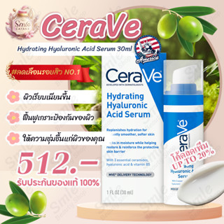 เซราวี CeraVe Hydrating Hyaluronic Acid Serum 30ml. เซรั่มบำรุงผิวหน้า เพื่อผิวนุ่มชุ่มชื้น เนื้อบางเบา