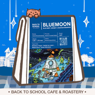 เมล็ดกาแฟคั่ว Bluemoon Blends (Premium Blend Coffee) - Light Roast