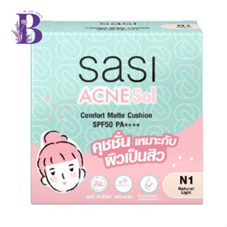 Sasi Acne Sol Comfort Matte Cushion SPF50 PA++++ (10g) ศศิ แอคเน่ โซล คอมฟอร์ท แมท คุชชั่น